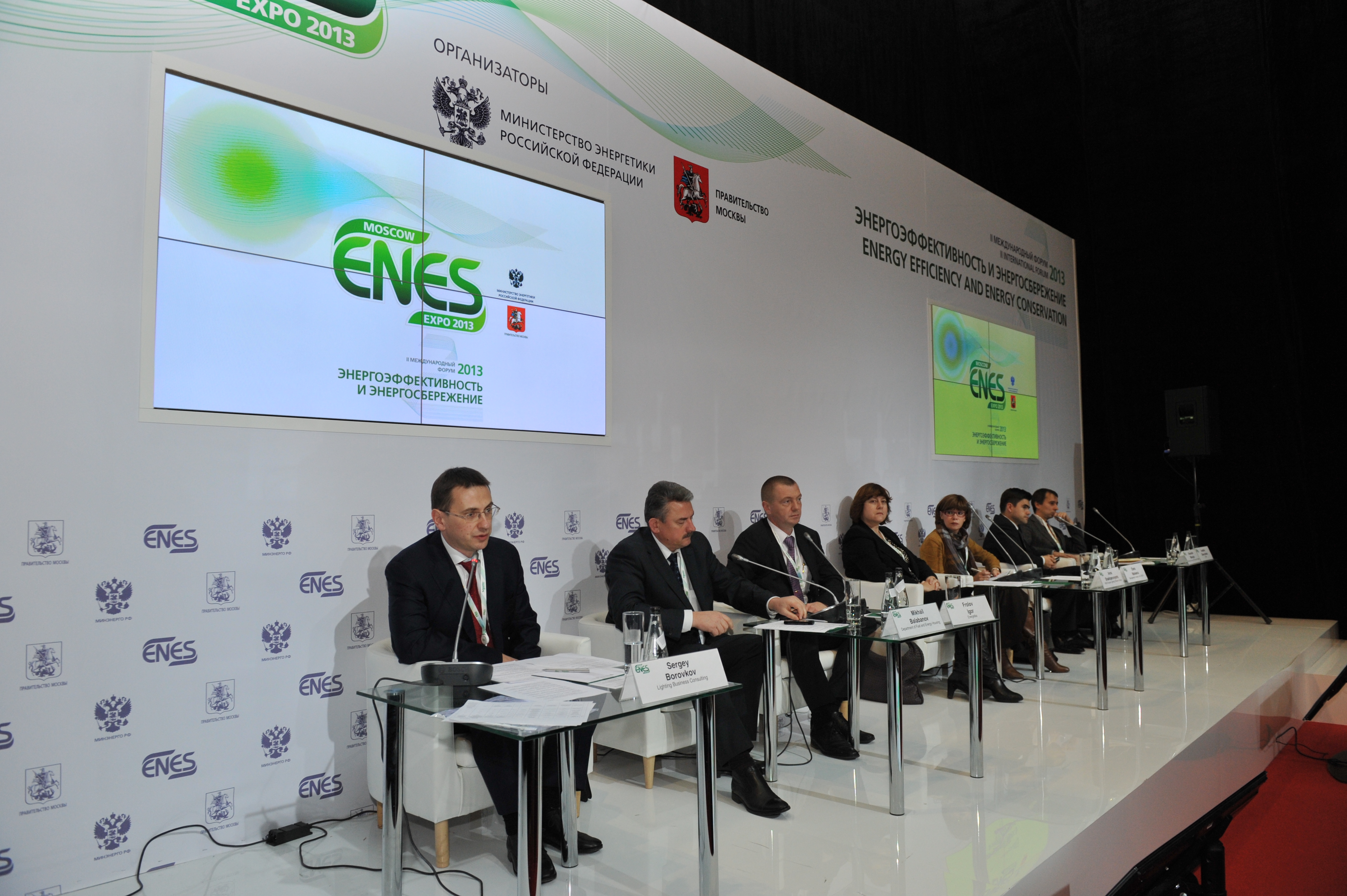 Round Table «Energy Efficient Lighting: Regulation and Incentives» held as part of the ENES 2013 Forum